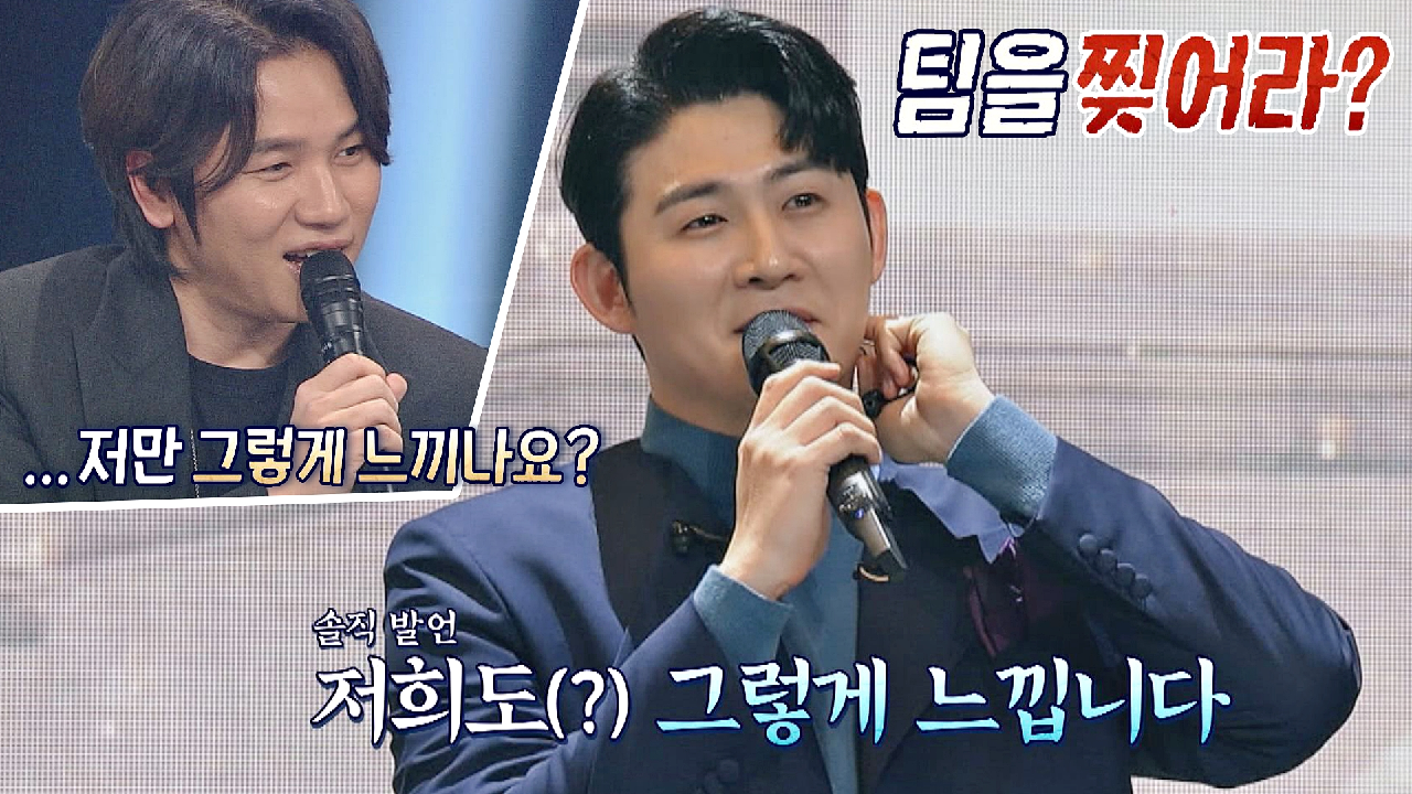 ＂기왕 이렇게 된 거 팀을 찢죠?＂ 케이윌 말에 동의(?)하는 미라클랑?! ㅋㅋㅋ | JTBC 210309 방송