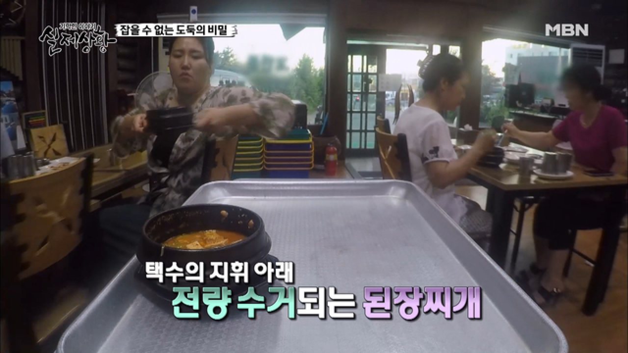 (실제상황) 할머니만 나타나면 전량 수거되는 된장찌개?!