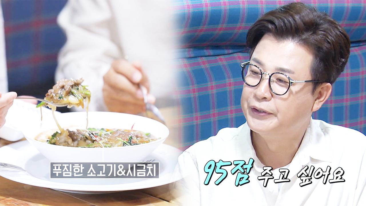 “나는 95점” 김성주, 입맛에 딱 맞는 덮죽에 감탄!