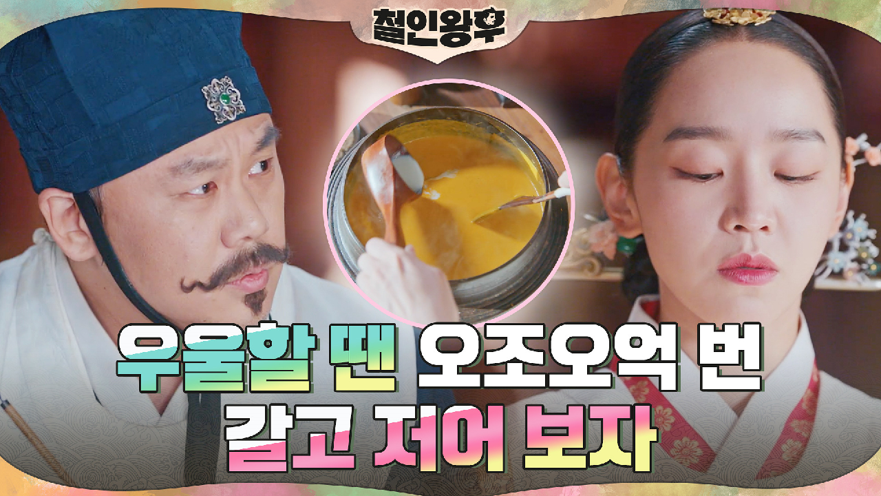 우울 극복 극약처방! 오조오억번 갈아 만든 당근 타락죽