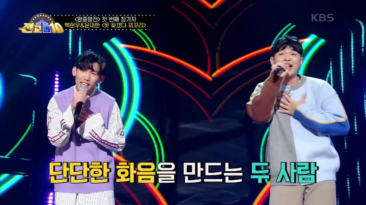 단단한 화음♪ 화개장터 - 못 찾겠다 꾀꼬리