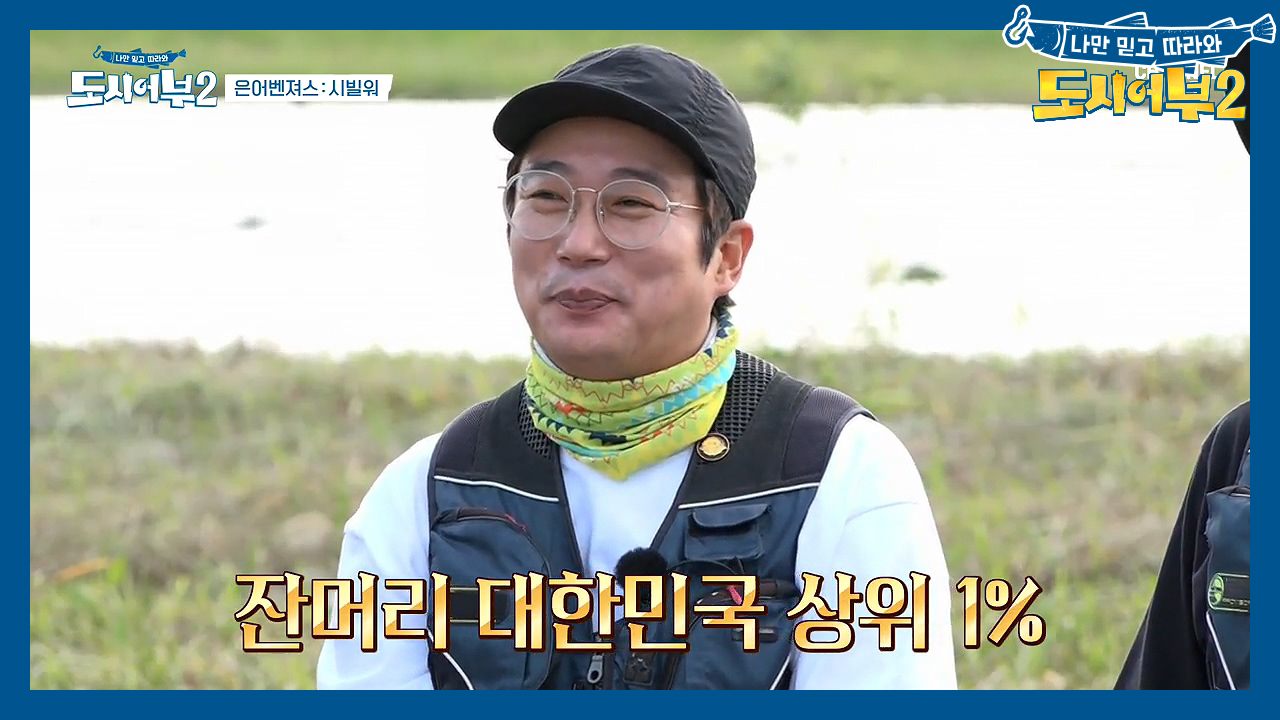 잔머리 상위 1% 수근이 제시한 이번 대결의 꿀팁은?! (feat.은어 ...