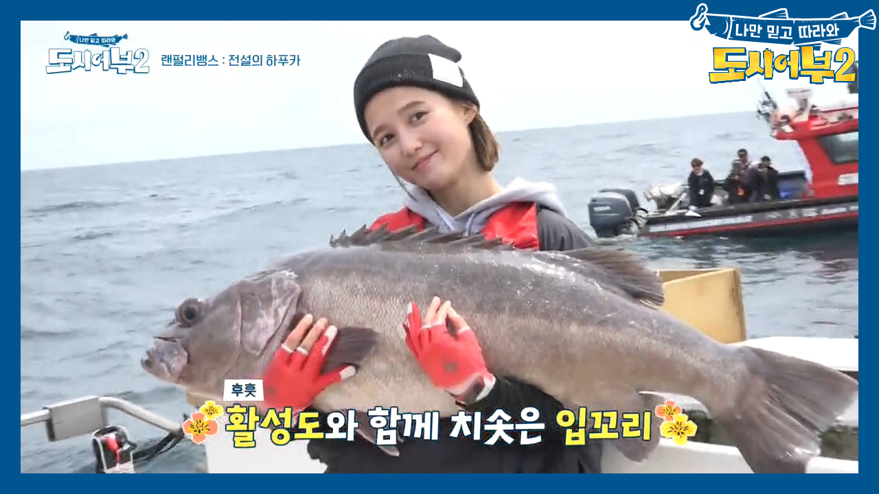 ♨반전에 반전에 반전♨ 1m 11cm 하푸카 잡고 순식간에 *1위* 등극...