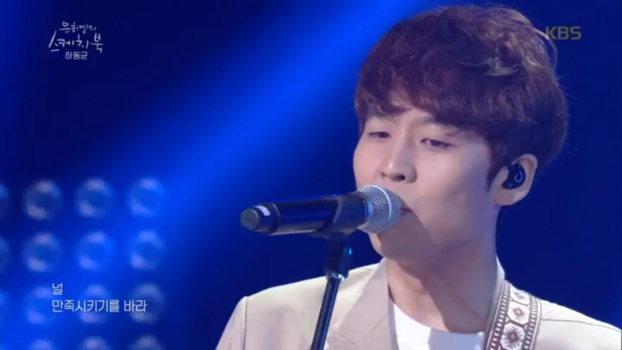 하동균 - UP &amp; GO