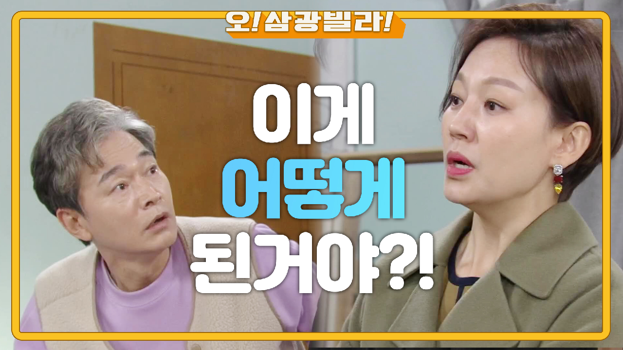 ＂당신이 여기 왜 있어요!＂ 몰래 급습한 진경! 상황이 전혀 이해되질 않는데...