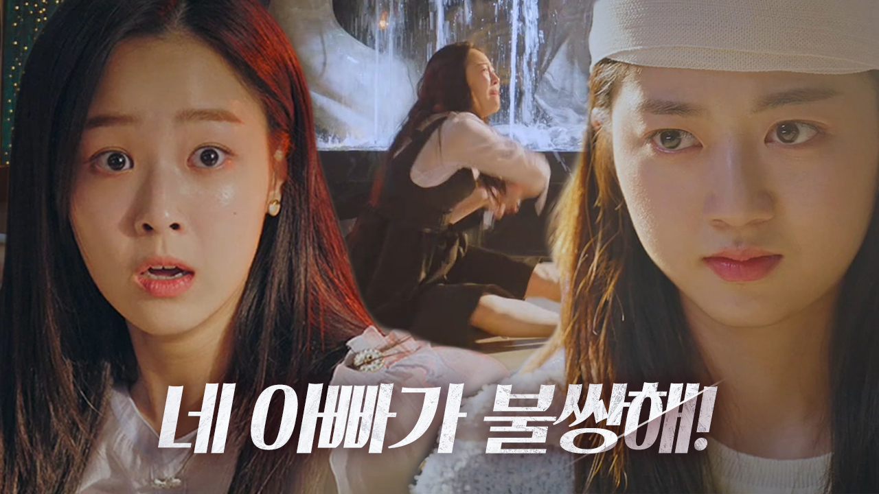 김현수, 범죄 인정하지 않는 최예빈에 분노!