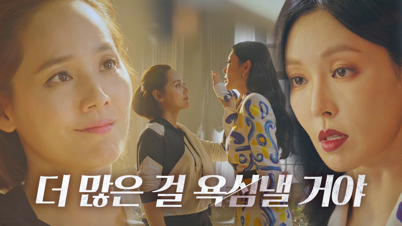 “잘 지켜내야 될 거야” 유진, 김소연에게 복수 선전포고!