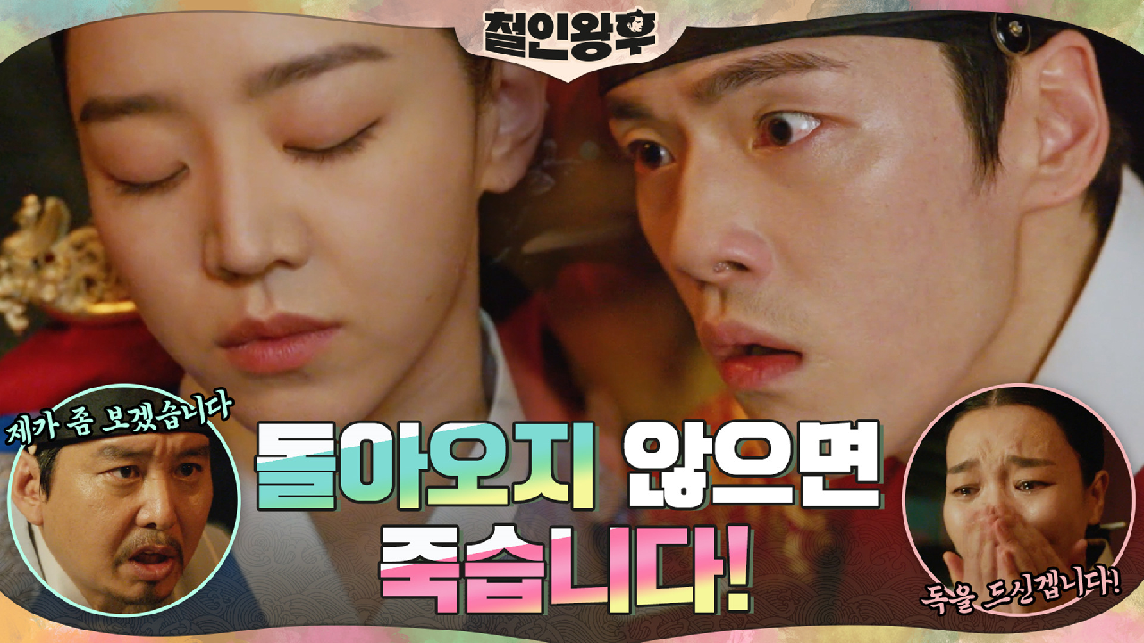 //위급상황//신혜선, 시궐?! 기가 돌아오지 않으면 죽는다