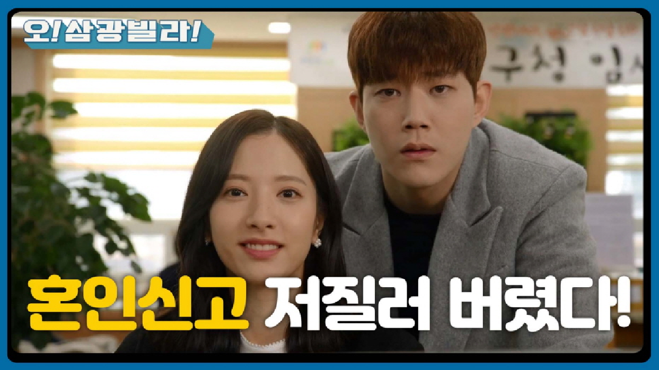 정말로 결혼 저질러버린 보나와 동하♥ 뒷감당은 어떻게?! ＂... 이렇게 쉽다고?＂ | KBS 210227 방송