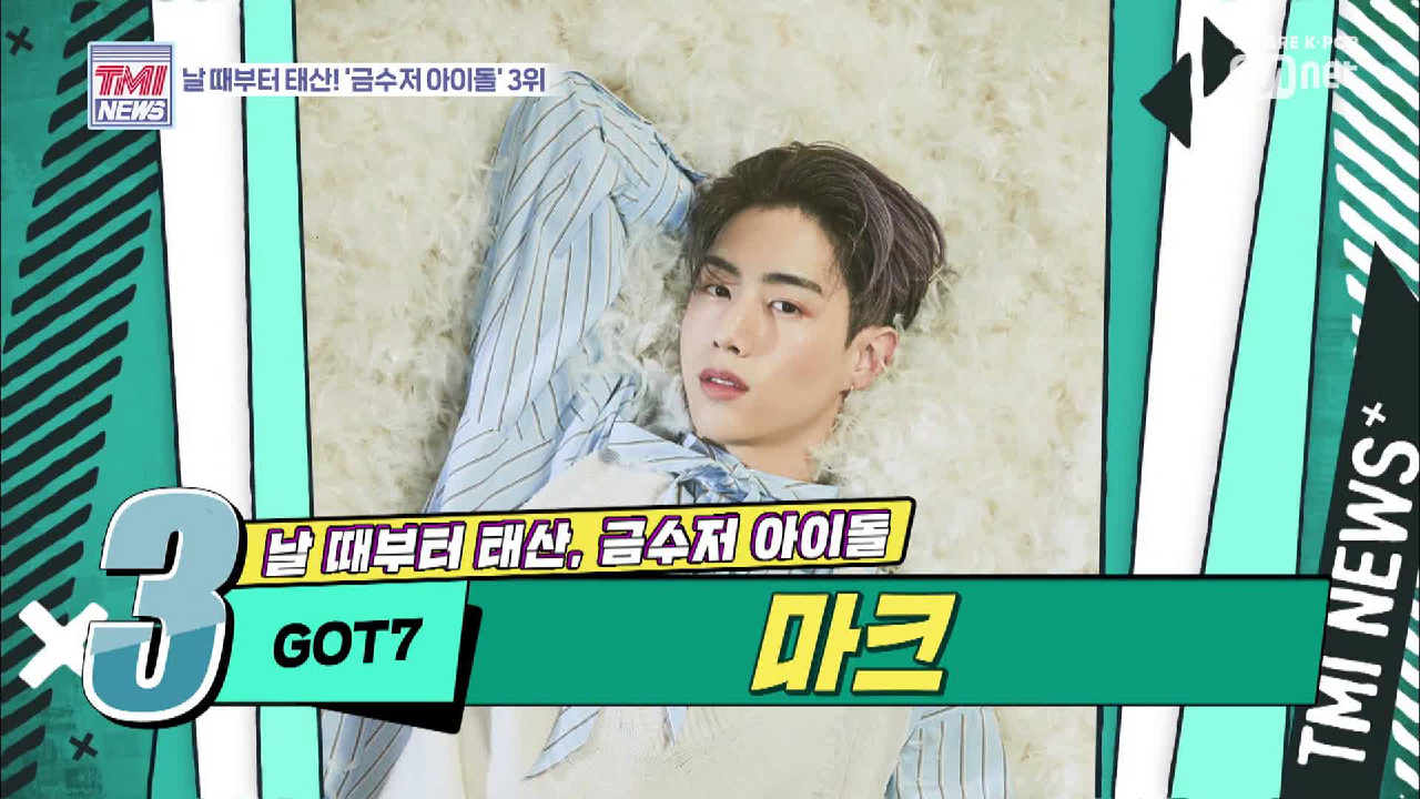 [14회] 공연 티켓 FLEX (ㄷㄷ) 부내 나는 운동신경 &#39;GOT7 마크&#39;