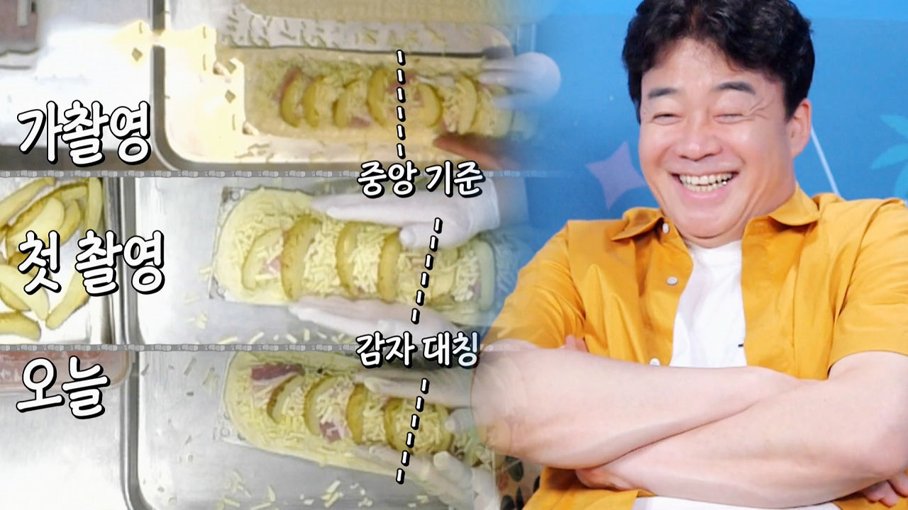 백종원, 자신 말대로 기본 지키는 롱피자집에 ‘광대 승천’