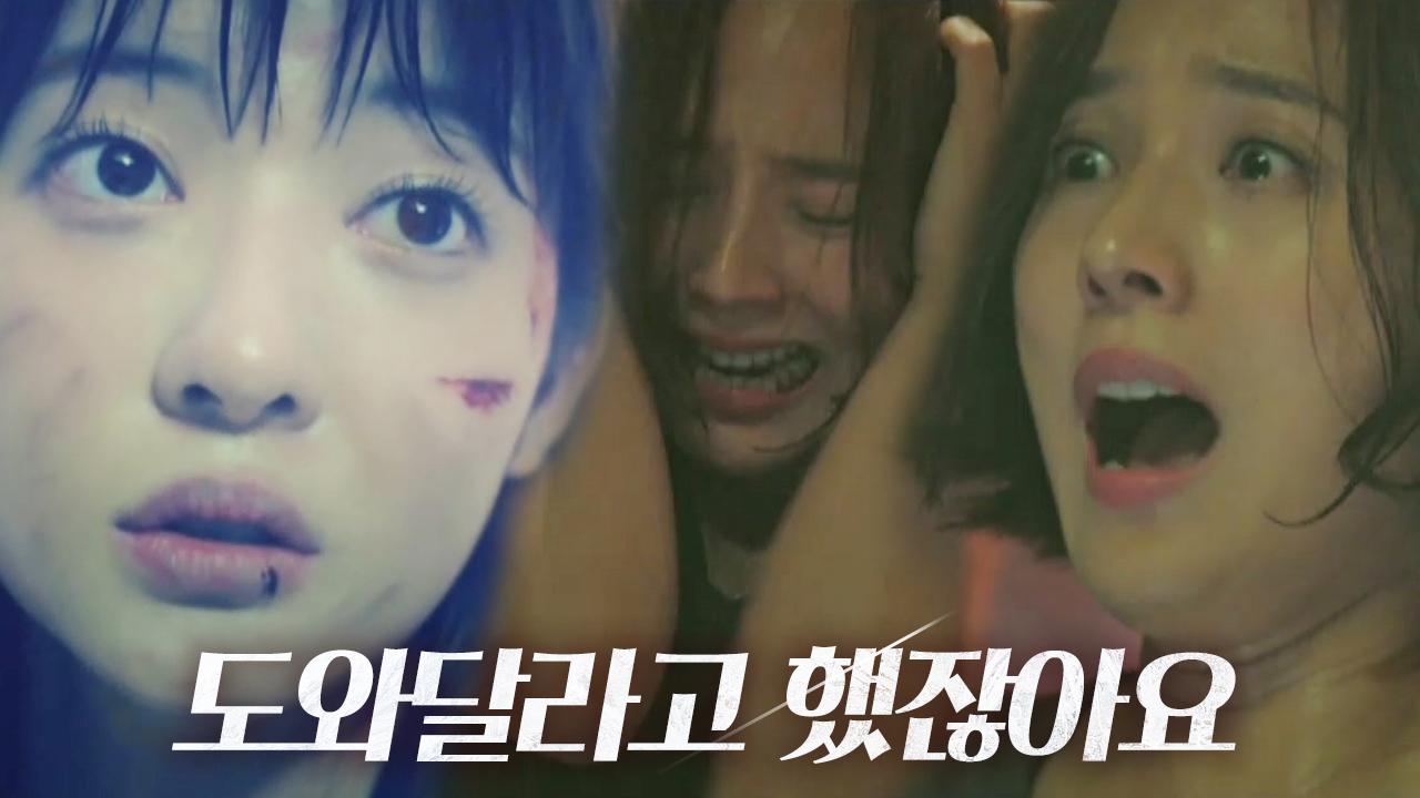 [심멎 엔딩] 유진, 악몽 속 나타난 조수민에 극강의 공포!