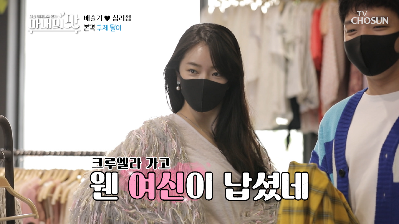 ✧신세계 영접✧ 취향보다 무게? 짠슬기 쇼핑법↗