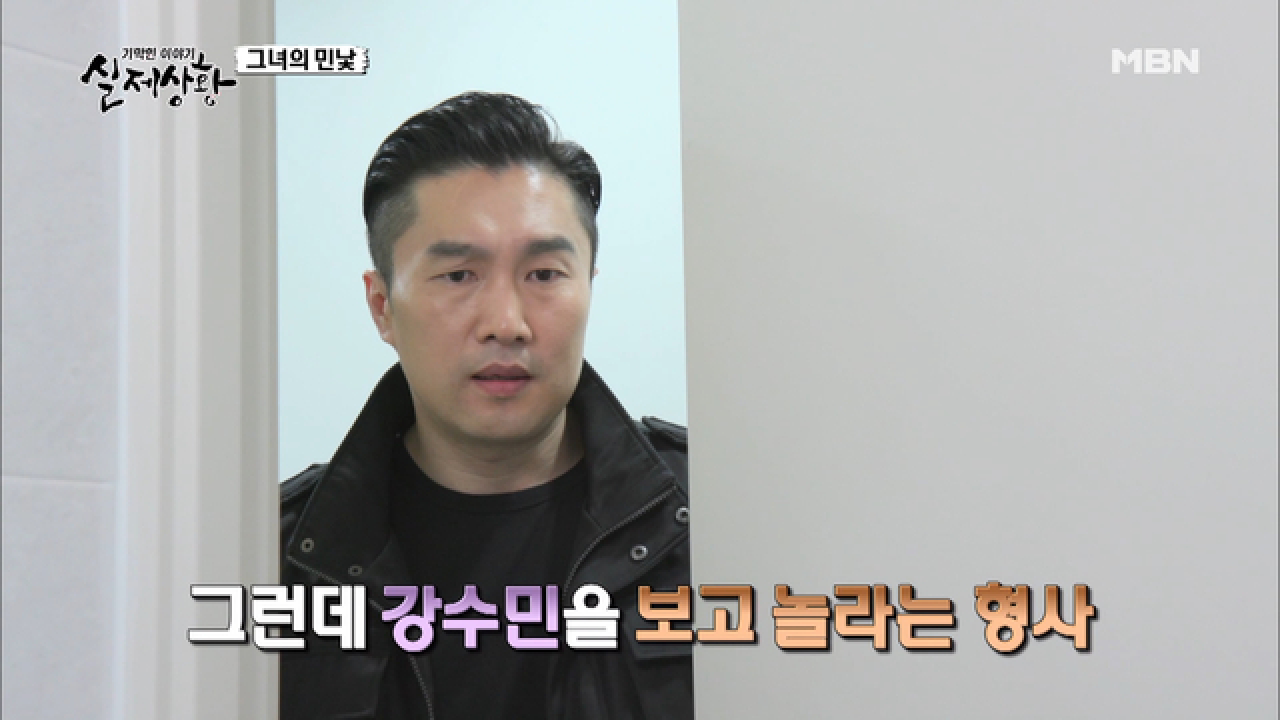 (실제상황) 여인은 사실 ㅇㅇ였다?