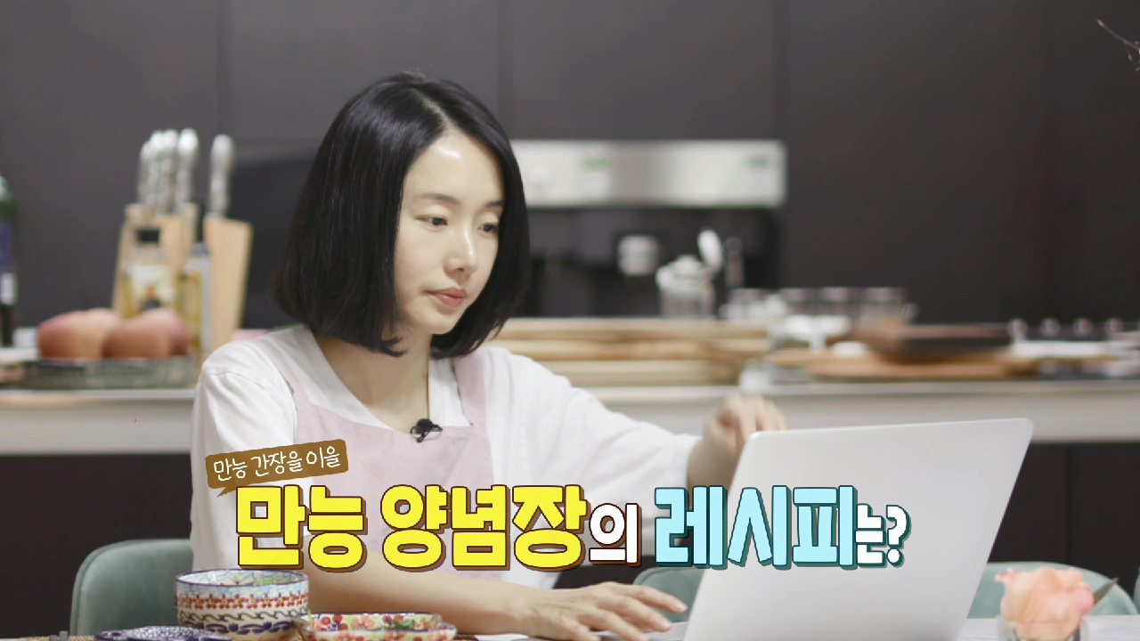 [21회 티저] 장안의 화제! 만능 간장을 이어갈 만능 양념장? [신상출...