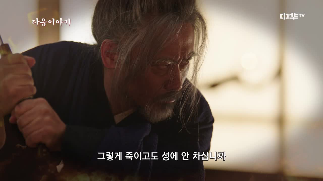 사마의 : 최후의 승자 44회