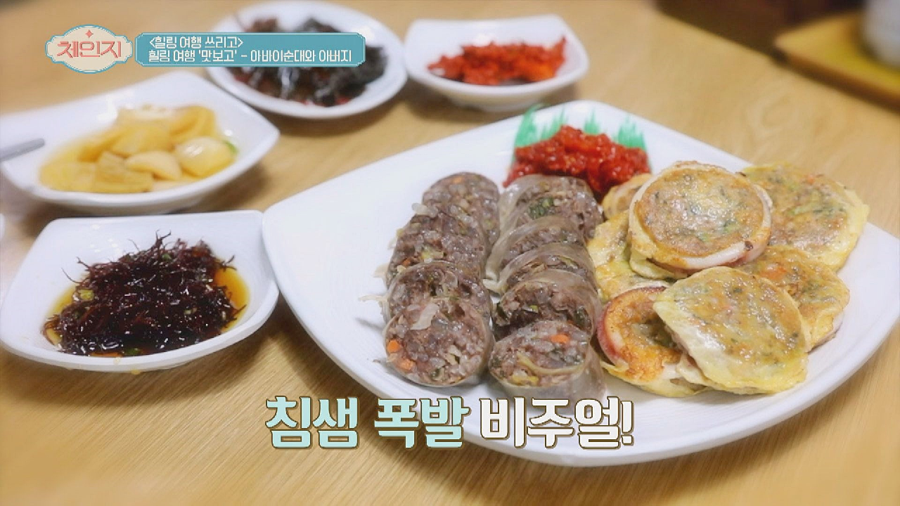 &#39;오징어순대-아바이순대&#39;와 함께 하는 침샘 폭발 한 상? | JTBC 210407 방송