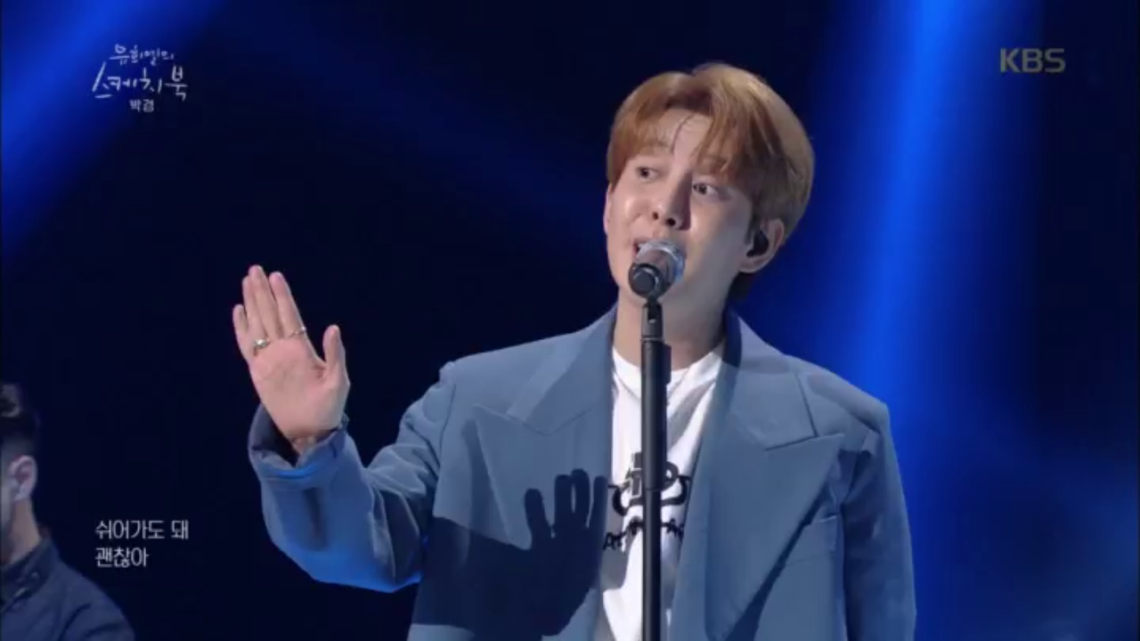 박경 - 새로고침♬