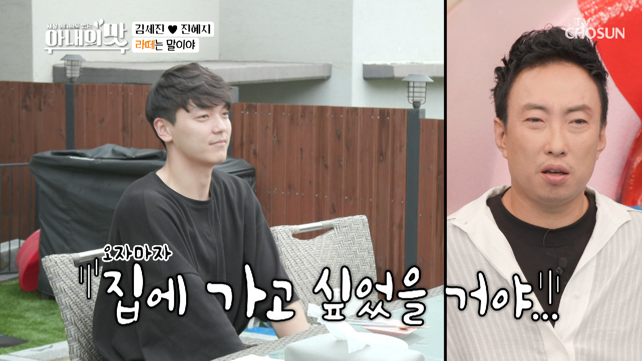 선배의 “라떼는 말이야~” 집 가고 싶다..