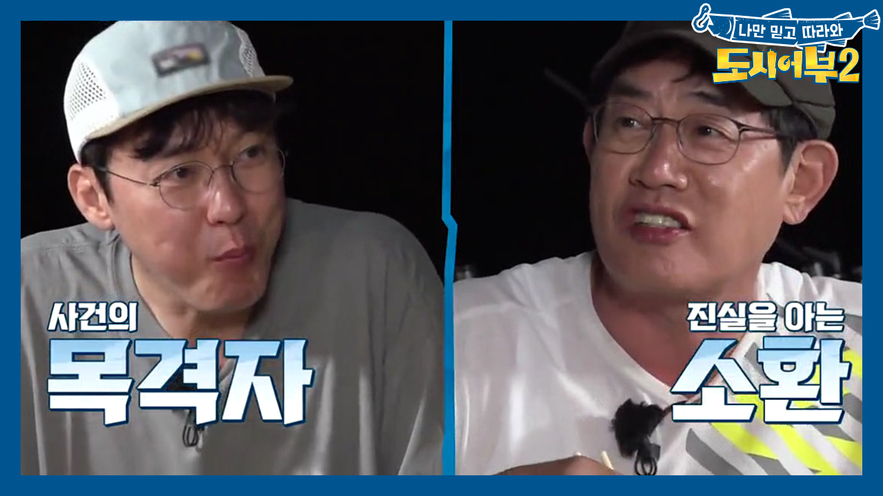 우당탕탕 뺑덕 배 사건의 목격자 병은의 증언ㅋㅋ (with. 카레 쌀국수...