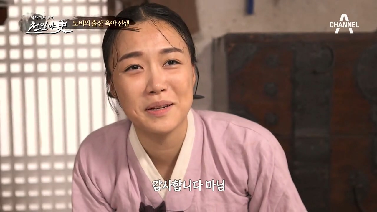 ♨노비의 출신 육아 전쟁♨ 출신 직후에도 궂은 일을 해야하는 노비의 운명...