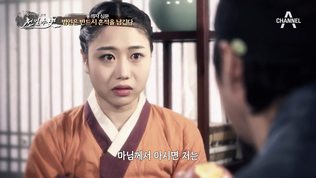 [김인규 살인사건의 용의자는?] 범인은 반드시 흔적을 남긴다!