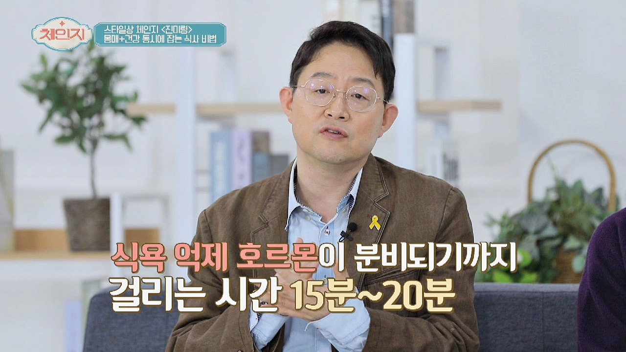 식사 시 칼로리 섭취를 줄일 수 있는 방법! ?? 밥 천천히 먹기