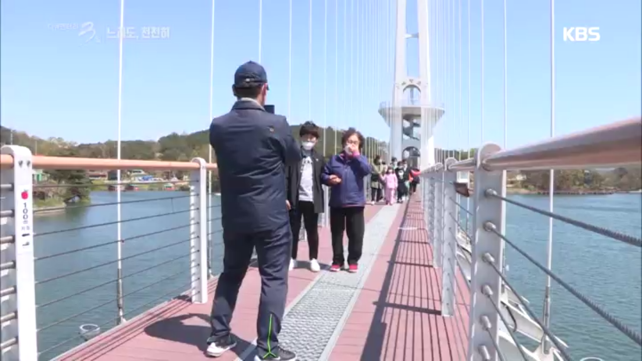 천천히, 출렁이는 일상 속으로