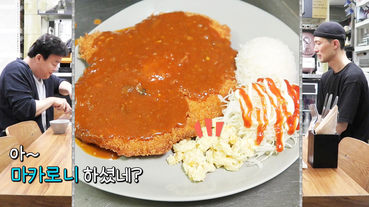 ‘달달 부부 옛날돈가스집♡’ 돈가스 맛도 진전됐을까? - kakaoTV ‘달달 부부 옛날돈가스집♡’ 돈가스 맛도 진전됐을까?