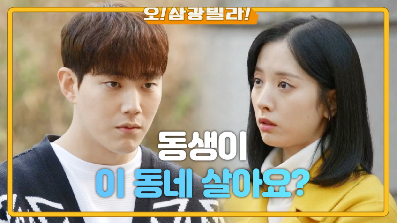 보나 팔찌 끊어주는 동하! 본인 집으로 들어가는데...!?★ ＂이 집은 여전히 웅장하네~＂