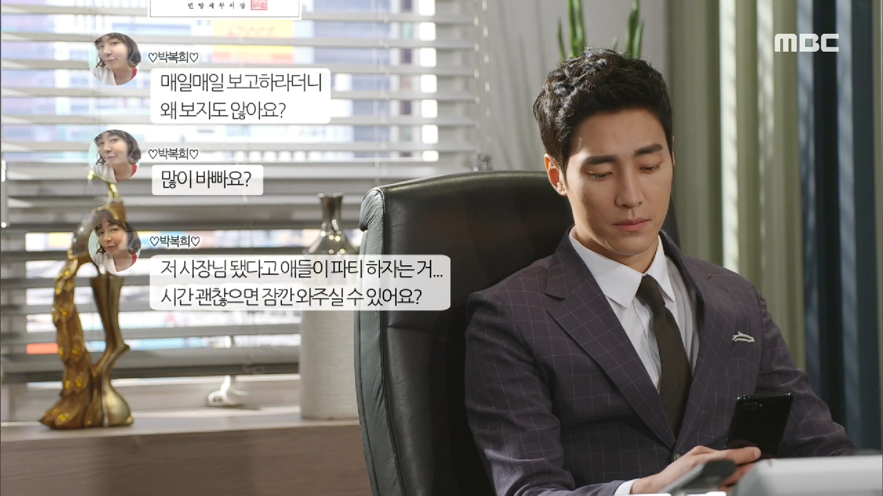 심란한 마음에 심이영의 연락을 피하는 최성재