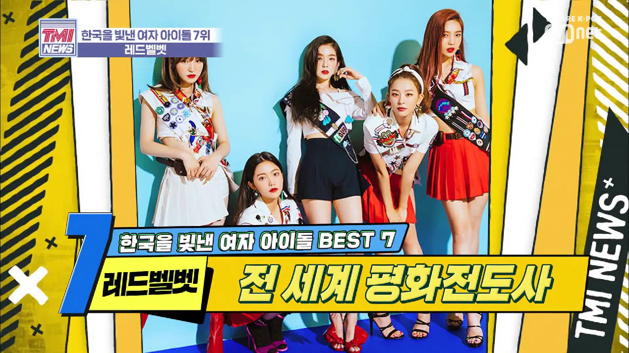 [21회] 평화와 사랑의 총알♥ &#39;레드벨벳&#39;