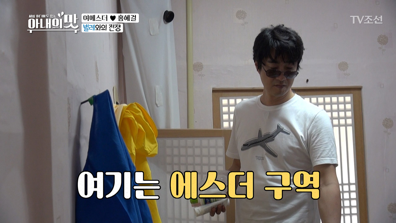 갱년기 부부는 여행가서도 각방?! 혜골 씨의 깊은 한숨소리