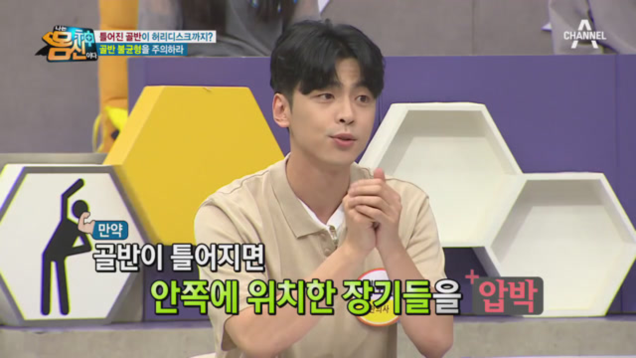 골반 틀어짐이 하체 비만, 복부비만으로까지 연결된다?!