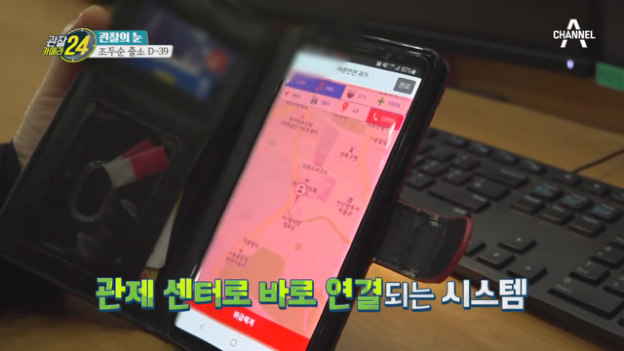 집에 가던 도중 위험 상황이 생겼다?! '안심 귀가 서비스' 가입하는 법