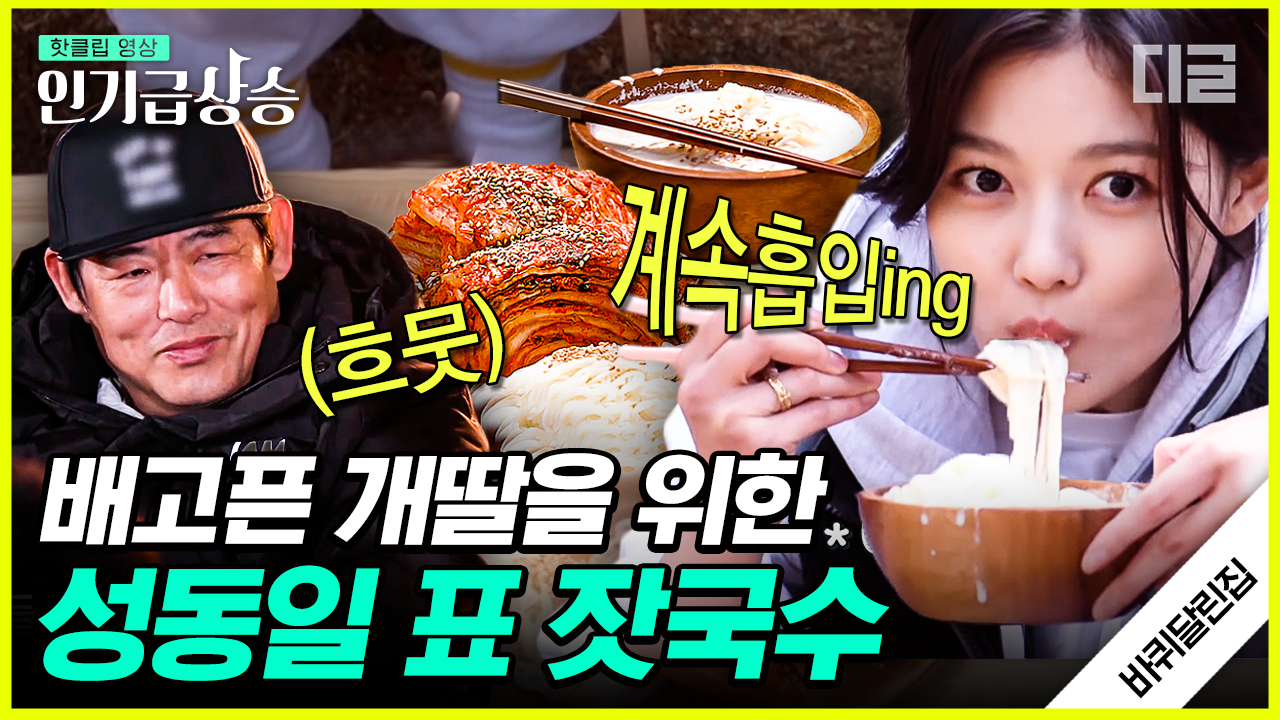 잣국수 먹방 타임🍜 | #바퀴달린집2 #디글 #인기급상승 - kakaoTV... 마음으로 시원하게 끓인 잣국수 먹방 타임🍜 | #바퀴달린집2 #디글 #인기급상승