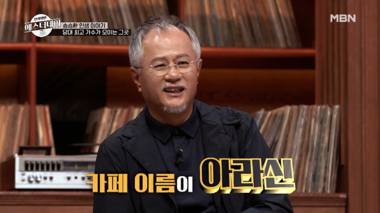 방배동에 아라신 강림! (feat. 이문세 강수지 신승훈 조덕배... 방배동에 아라신 강림! (feat. 이문세 강수지 신승훈 조덕배 변진섭)... 