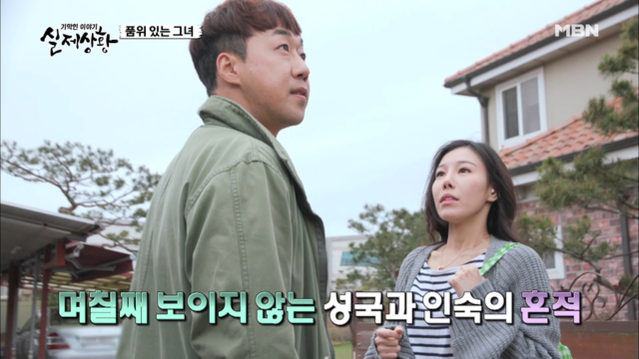 (실제상황) 간병인이 꽃뱀 취급을 당하자 남몰래 계략을 꾸미는 아들 부부...