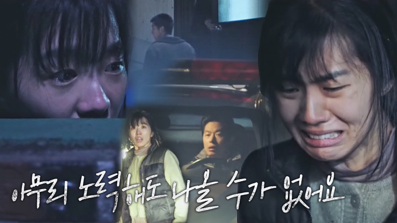 “도망칠 수 없어요” 조인, 젓갈공장에서 탈출 시도