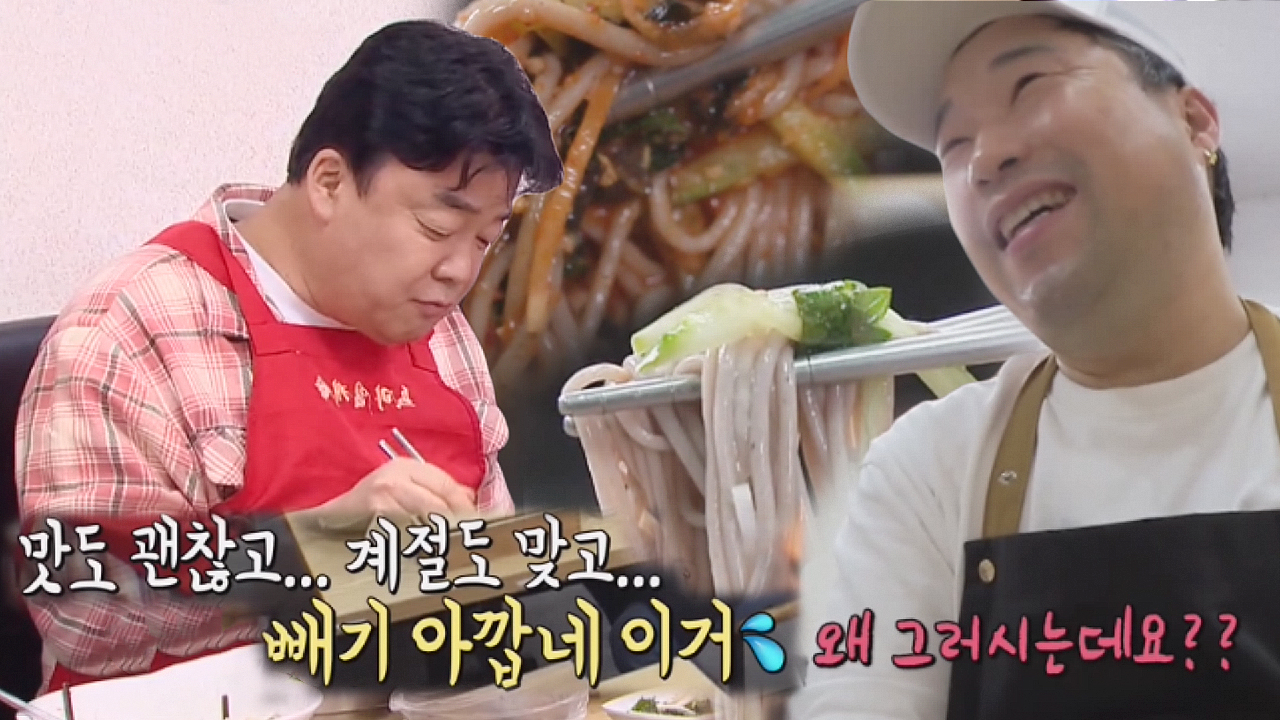 “그래서 문제인 거지” 백종원, 감자옹심이집 메뉴 정리 중 난색