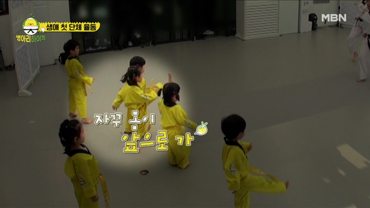 험난한 율동의 시작! 과연 노력의 결과는? MBN 210711 방송