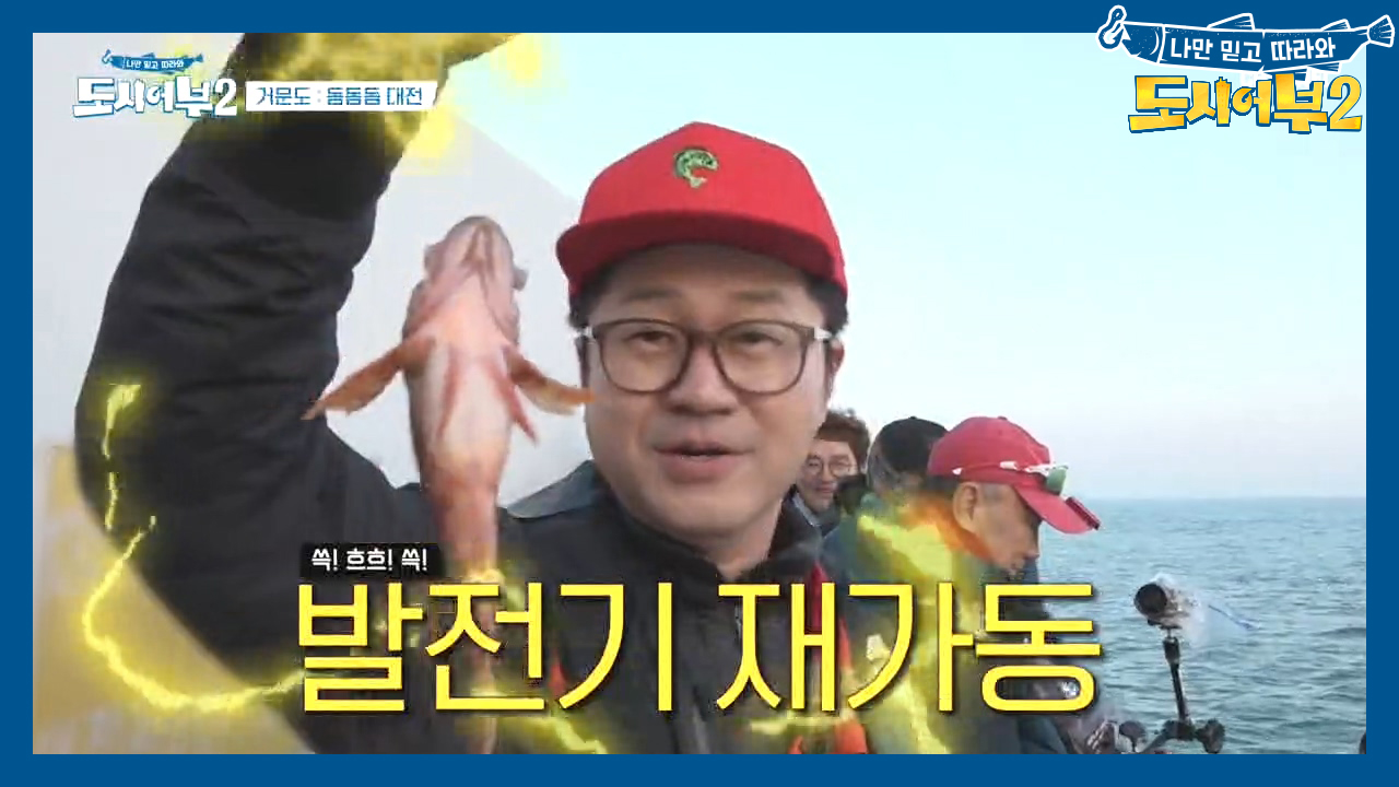 ＂뜰채 같은 소리 하고 있네ㅋㅋ＂ 대물인줄 알고 설레발친 상렬! 현실은 쏨벵이...