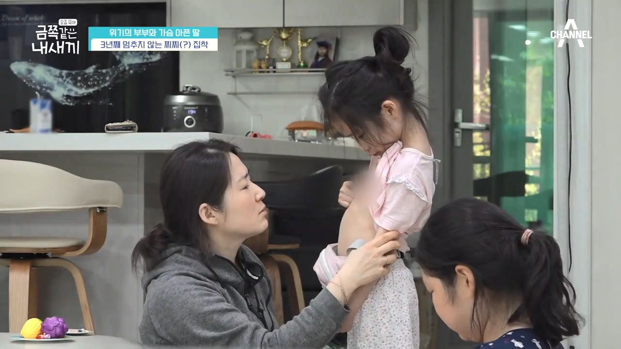 다음연예 | 어김없이 향하는 그 손;;; 가슴을 너무 많이 만져 염증까지 생겼다ㅠㅠ - 요즘 육아 금쪽같은 내새끼 55회(21.06.25)