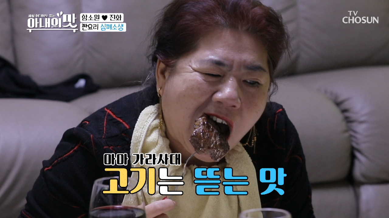 ⌇마마 가라사대⌇ 스테이크는 역시 ɛ잡아 뜯기ɜ