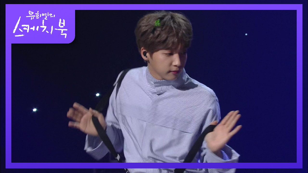 시간이 지나도 여전한 춤부심☆ 기억하고 싶지 않은 거 같기도 한 댄싱머신 정세운에 과거 여행♪ | KBS 210122 방송