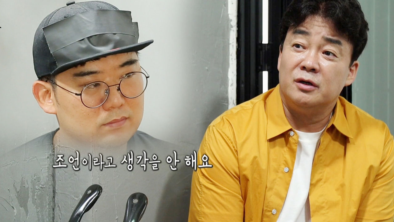 “나처럼 실수하지 않길” 사장님들 향한 백대표의 진심♥