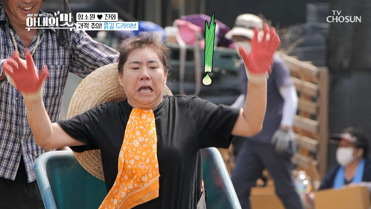 열정 에너지 UP↑ 수레타고 흙밭 드라이브?