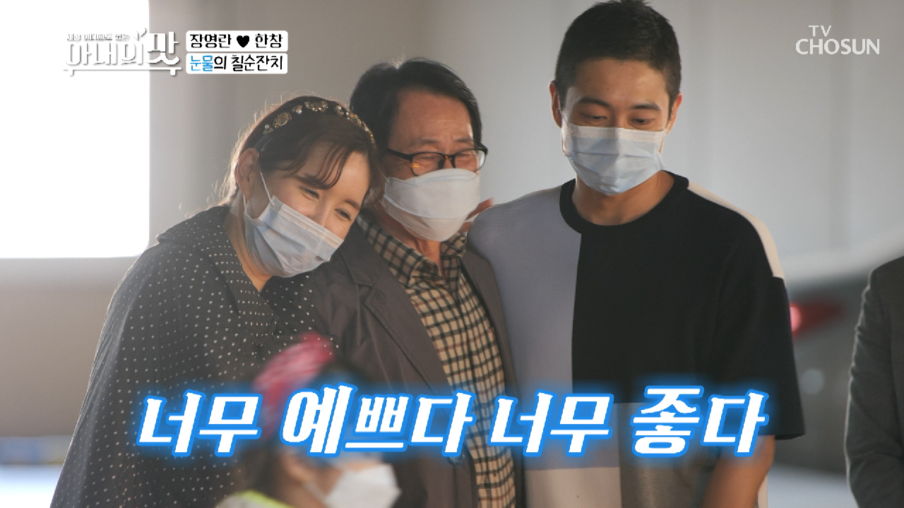 “아버님 차!!” 고마움에 눈물 펑펑 ㅠㅠ