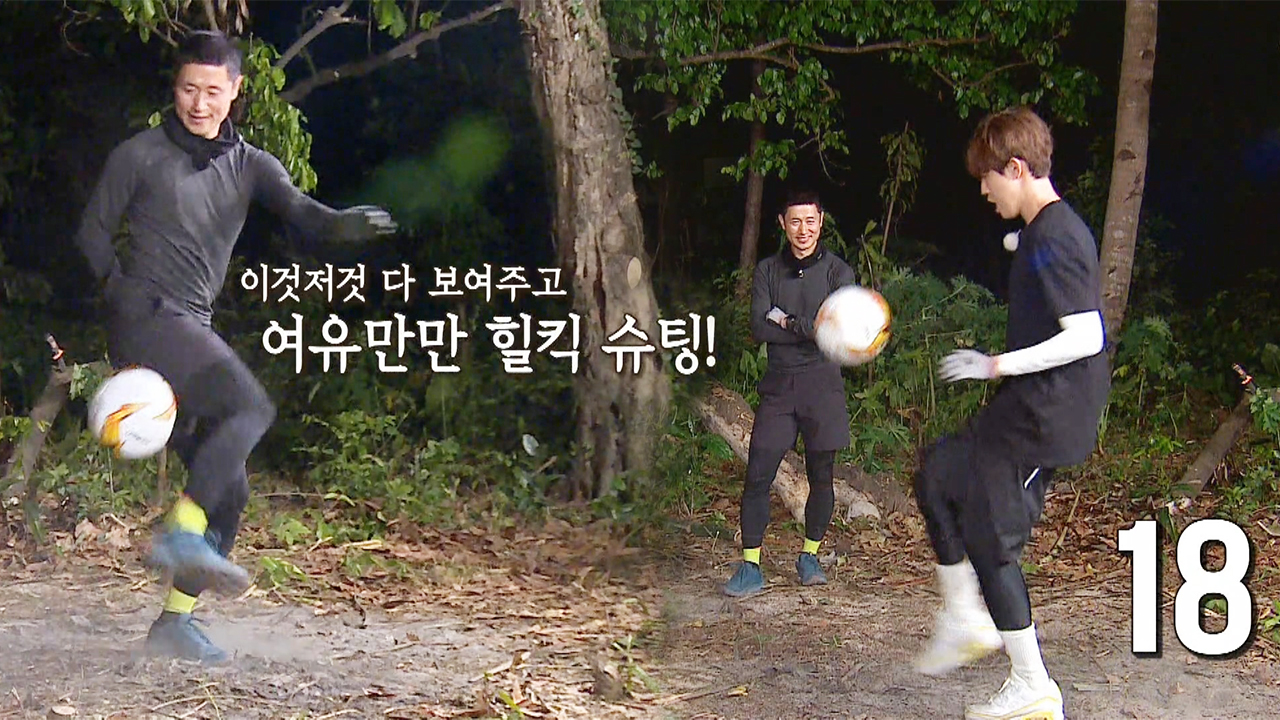 김재환, 전설 이영표에 밀리지 않는 완벽 ‘볼 컨트롤’