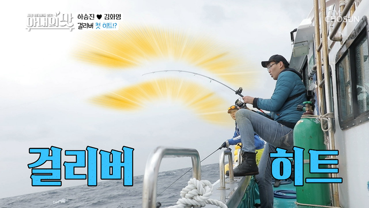 『걸리버 vs 프로』 대방어 낚시 과연 승자는?!